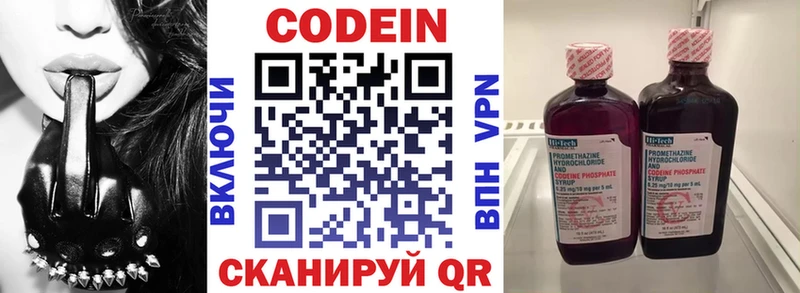Кодеиновый сироп Lean напиток Lean (лин)  Кукмор 