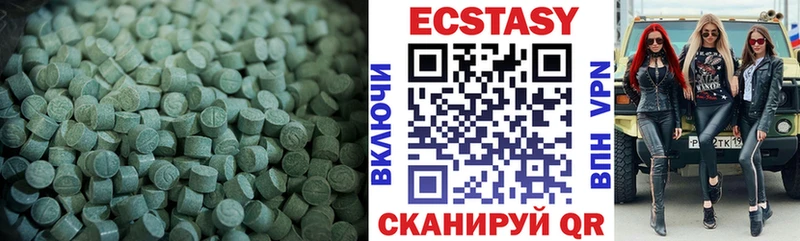 Ecstasy 280мг  Кукмор 