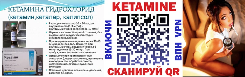 нарко площадка формула  Кукмор  КЕТАМИН ketamine 