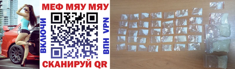 это наркотические препараты  Кукмор  МЯУ-МЯУ mephedrone 