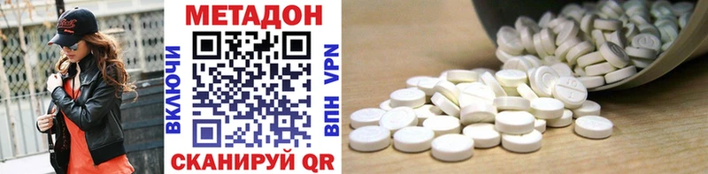 МЕТАДОН VHQ  Кукмор 
