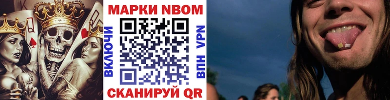 ОМГ ОМГ онион Кукмор Марки N-bome 1,5мг